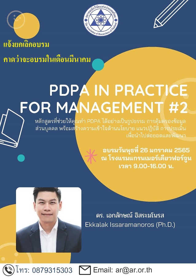 PDPA in Practice for Management 2